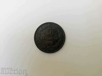 0.01 cent. Bulgarian coin 1881. Excellent - B.Z.C.