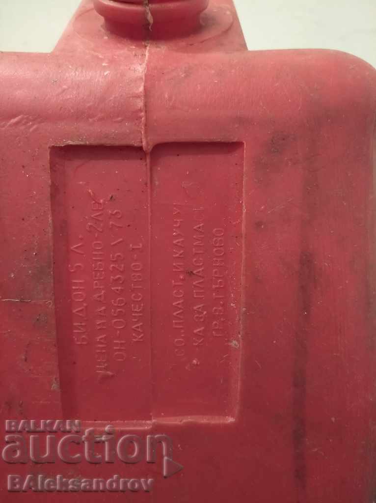 Δημοπρασία Παλιό δοχείο καυσίμου