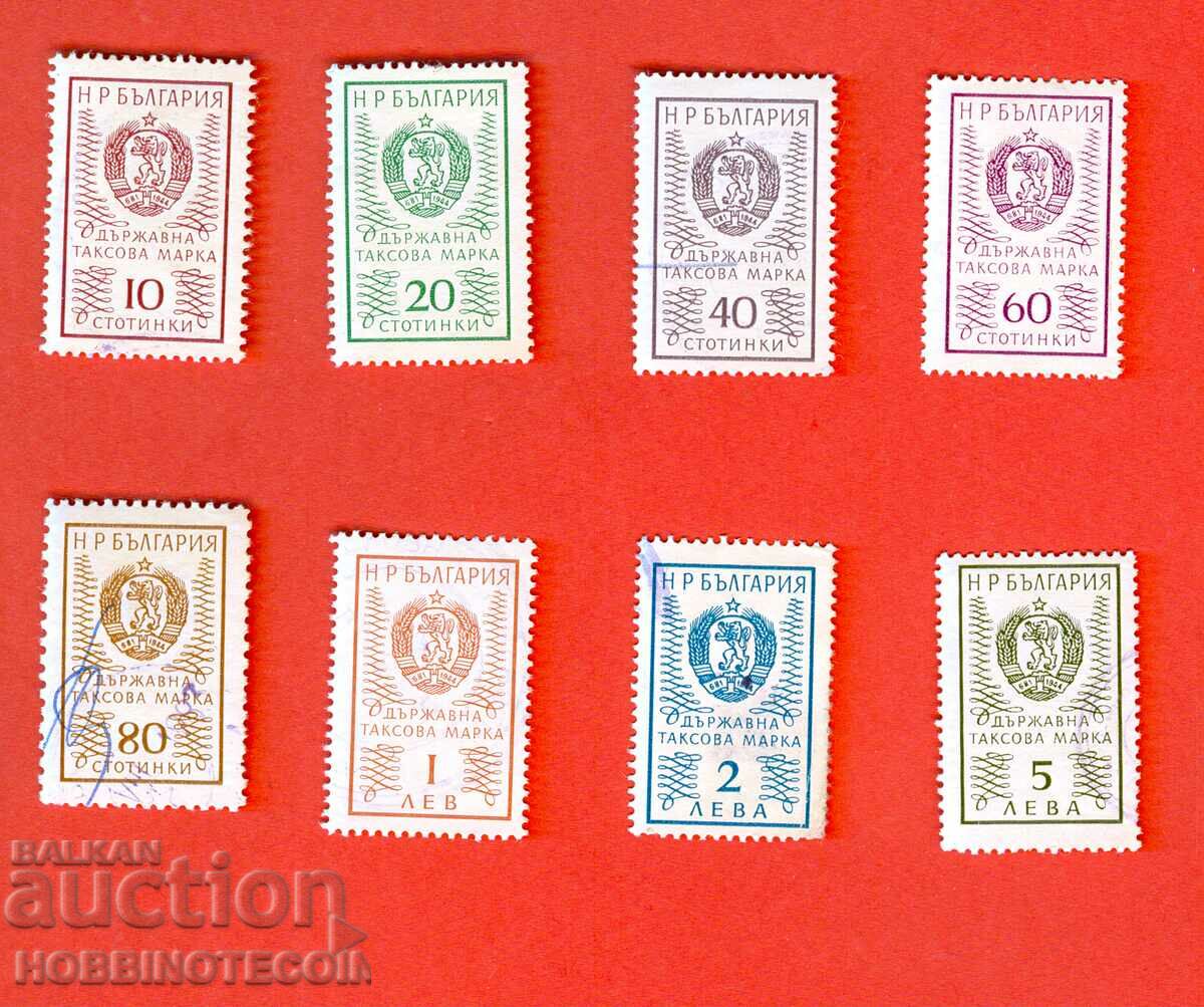 NR BULGARIA STATE TAX STAMP 1020406080 1 2 5 BGN 1972