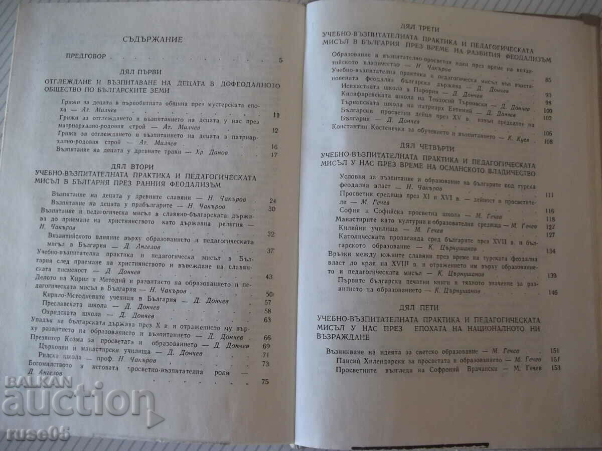 Delivery of Book "History of image. and pedagogy. thought-volume 1-Collective"-368 pages Delivery of Book "History of image. and pedagogy. thought-volume 1-Collective"-368 pages