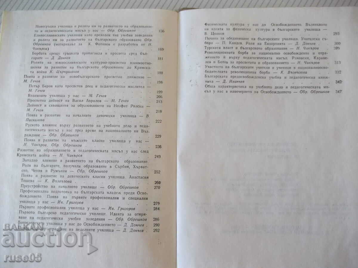 Book "History of image. and pedagogy. thought-volume 1-Collective"-368 pages - 5 Book "History of image. and pedagogy. thought-volume 1-Collective"-368 pages - 5