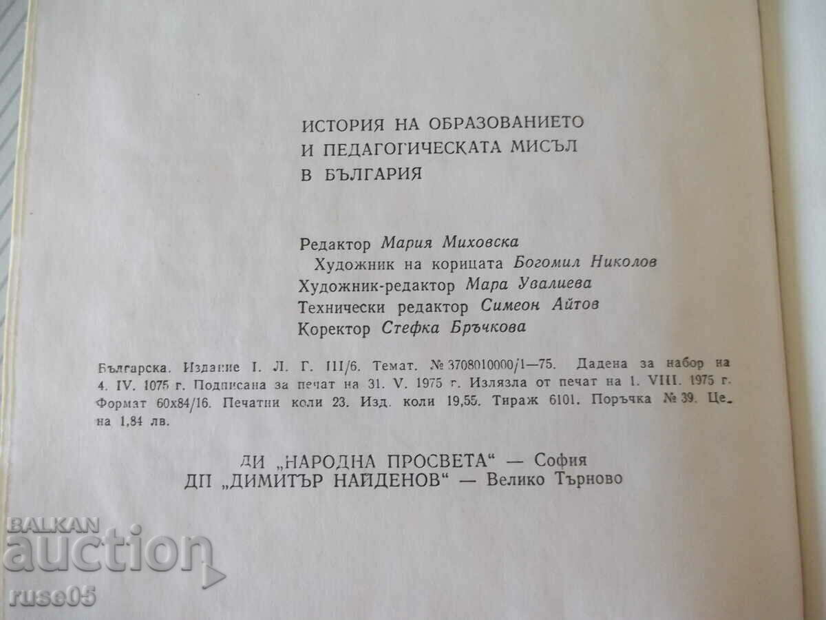 Book "History of image. and pedagogy. thought-volume 1-Collective"-368 pages - 6 Book "History of image. and pedagogy. thought-volume 1-Collective"-368 pages - 6