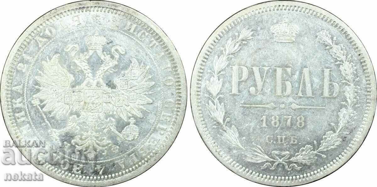 Ρούβλι 1878 STB AU58 PCGS, χωρίς σφραγίδα.