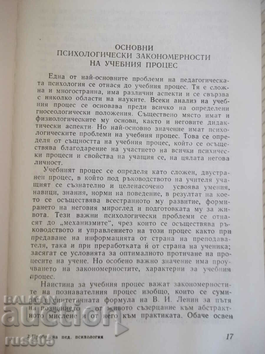 Δημοπρασία Βιβλίο "Προβλήματα Παιδαγωγικής Ψυχολογίας - G. Piryev" - 412 σελίδες Δημοπρασία Βιβλίο "Προβλήματα Παιδαγωγικής Ψυχολογίας - G. Piryev" - 412 σελίδες