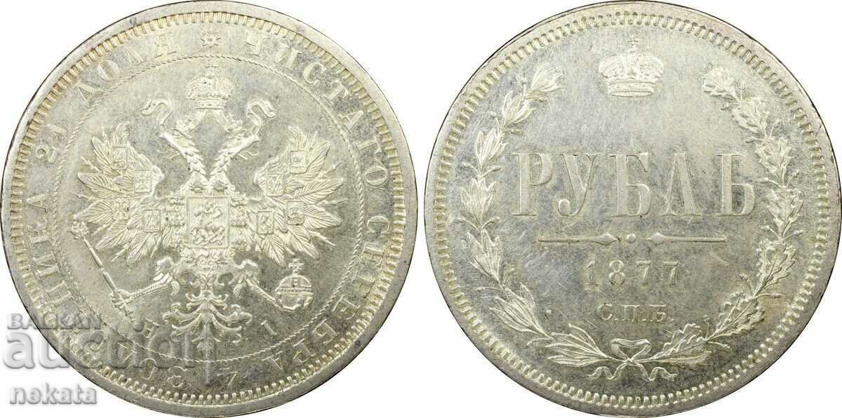 Ruble 1877 STB AU58 PCGS, unstamped.