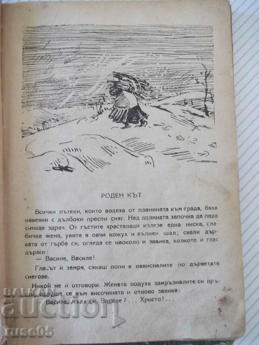 Auction Book "Vasil Levski - Kamen Kalchev" - 96 pages. Auction Book "Vasil Levski - Kamen Kalchev" - 96 pages.