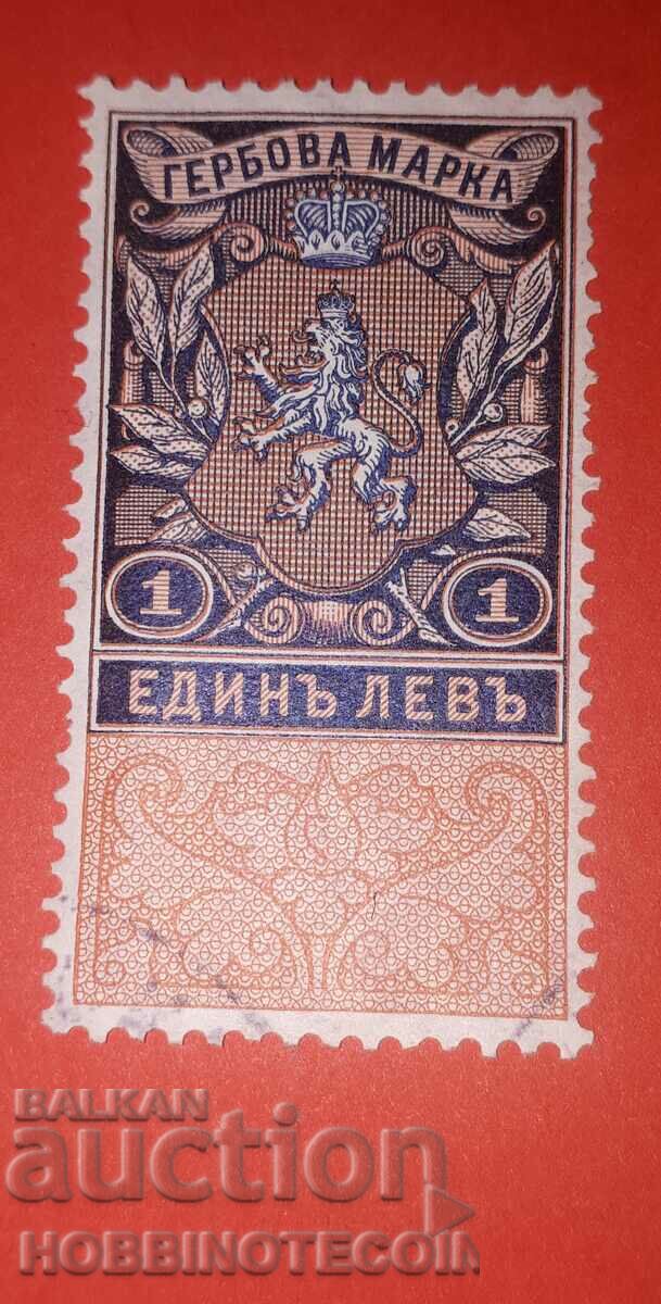 BULGARIA STAMPS STAMPS - 1 Lev 1909
