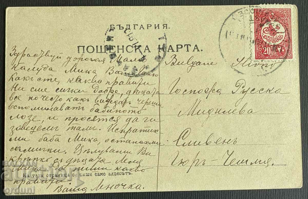 4368 Kingdom of Bulgaria postcard Gotse Delchev Macedonia VMRO with price 100.00 BGN | € 51.13 4368 Kingdom of Bulgaria postcard Gotse Delchev Macedonia VMRO with price 100.00 BGN | € 51.13