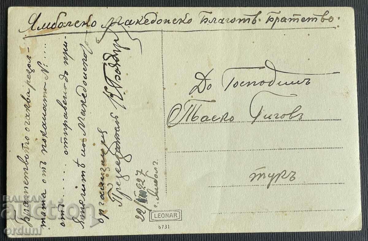 4369 Kingdom of Bulgaria card Pere Toshev Macedonia VMRO Yamb with price 100.00 BGN | € 51.13 4369 Kingdom of Bulgaria card Pere Toshev Macedonia VMRO Yamb with price 100.00 BGN | € 51.13