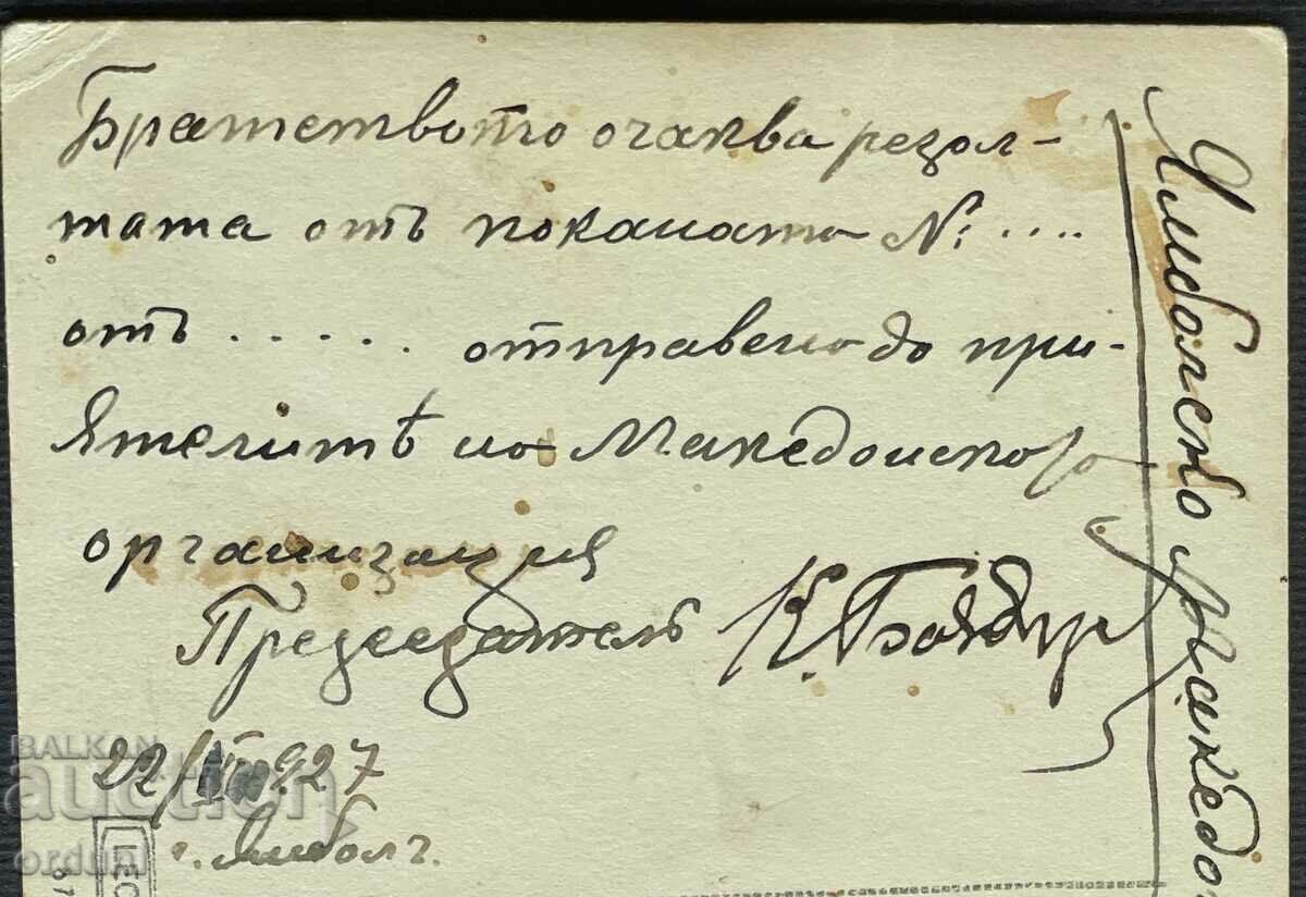 Auction 4369 Kingdom of Bulgaria card Pere Toshev Macedonia VMRO Yamb Auction 4369 Kingdom of Bulgaria card Pere Toshev Macedonia VMRO Yamb