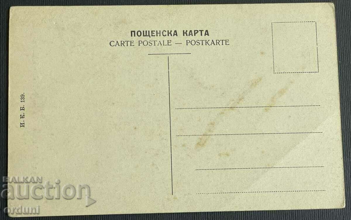 4370 Kingdom of Bulgaria Traiko Kitanchev Macedonia VMRO with price 100.00 BGN | € 51.13 4370 Kingdom of Bulgaria Traiko Kitanchev Macedonia VMRO with price 100.00 BGN | € 51.13