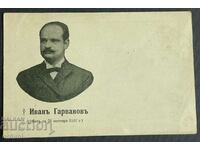4373 Kingdom of Bulgaria postcard Ivan Garvanov Macedonia VMRO