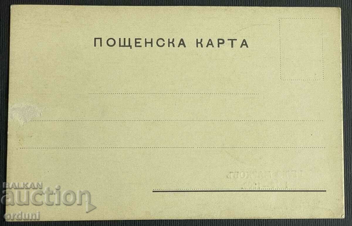 4374 Κάρτα του Βασιλείου της Βουλγαρίας Velyu Markov Μακεδονία VMRO με τιμή 100.00 BGN | € 51.13 4374 Κάρτα του Βασιλείου της Βουλγαρίας Velyu Markov Μακεδονία VMRO με τιμή 100.00 BGN | € 51.13