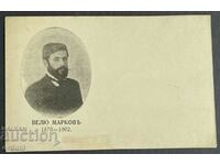 4374 Kingdom of Bulgaria card Velyu Markov Macedonia VMRO
