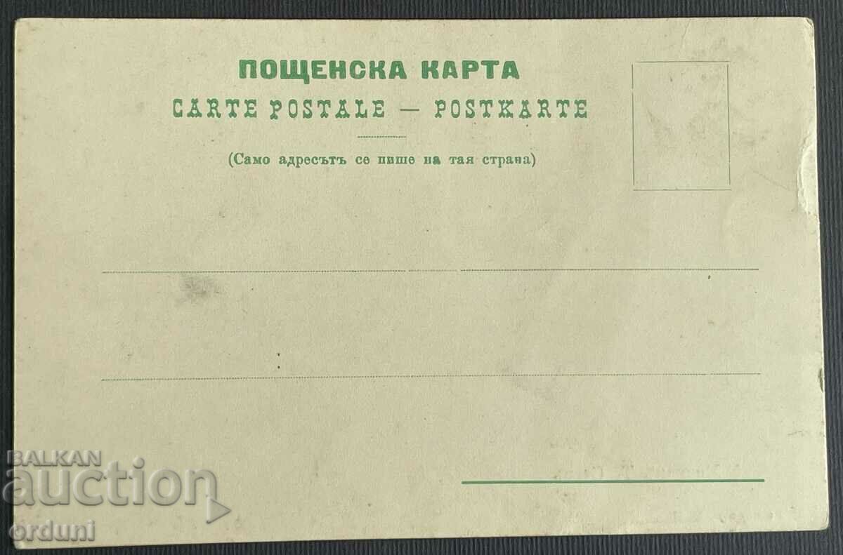 4375 Kingdom of Bulgaria card Midshipman Saev Macedonia VMRO with price 100.00 BGN | € 51.13 4375 Kingdom of Bulgaria card Midshipman Saev Macedonia VMRO with price 100.00 BGN | € 51.13