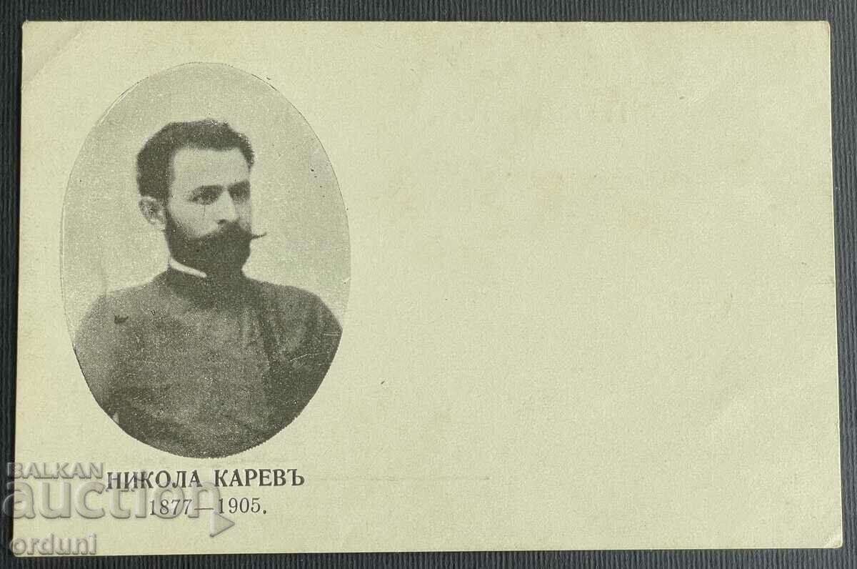4376 Carte poștală Regatul Bulgariei Nikola Karev Macedonia VMRO