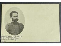 4376 Καρτ ποστάλ του Βασιλείου της Βουλγαρίας Nikola Karev Macedonia VMRO