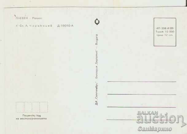 Card Bulgaria Pleven Water cascade 2* with price 0.80 BGN | € 0.41 Card Bulgaria Pleven Water cascade 2* with price 0.80 BGN | € 0.41