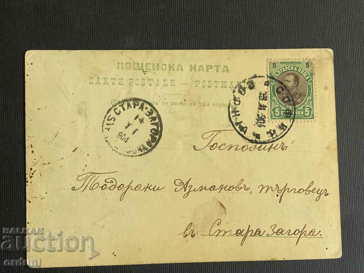 4378 Kingdom of Bulgaria card Toma Davidov Macedonia VMRO with price 100.00 BGN | € 51.13