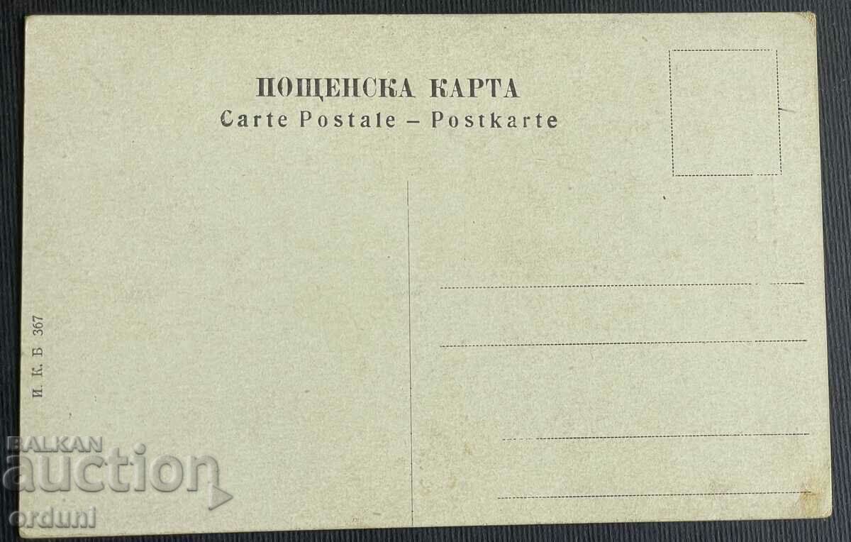 4379 Kingdom of Bulgaria card Luka Popov Macedonia VMRO with price 120.00 BGN | € 61.36 4379 Kingdom of Bulgaria card Luka Popov Macedonia VMRO with price 120.00 BGN | € 61.36