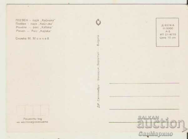 Κάρτα Bulgaria Pleven "Kailka" View 7* με τιμή 0.90 BGN | € 0.46 Κάρτα Bulgaria Pleven "Kailka" View 7* με τιμή 0.90 BGN | € 0.46