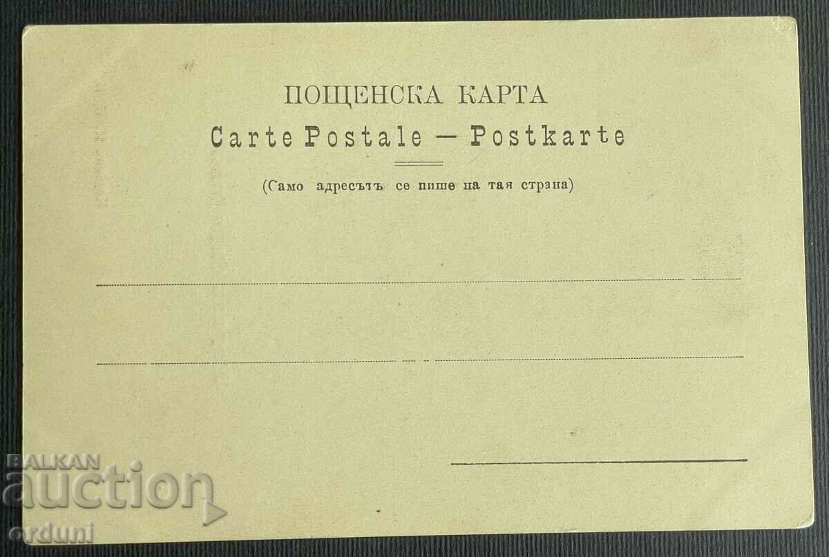 4383 Kingdom of Bulgaria card Boris Sarafov Macedonia VMRO with price 100.00 BGN | € 51.13 4383 Kingdom of Bulgaria card Boris Sarafov Macedonia VMRO with price 100.00 BGN | € 51.13