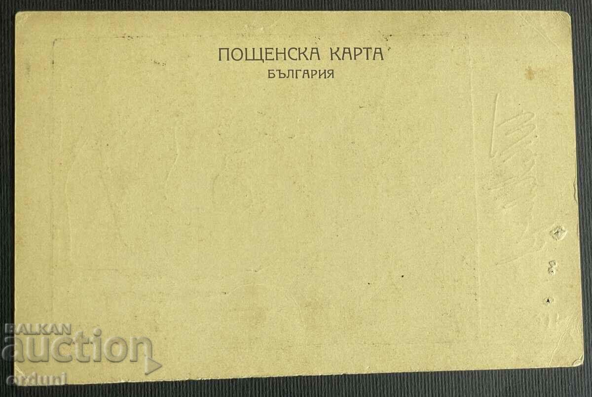 4388 Kingdom of Bulgaria card Yavorov Macedonia VMRO with price 80.00 BGN | € 40.90 4388 Kingdom of Bulgaria card Yavorov Macedonia VMRO with price 80.00 BGN | € 40.90