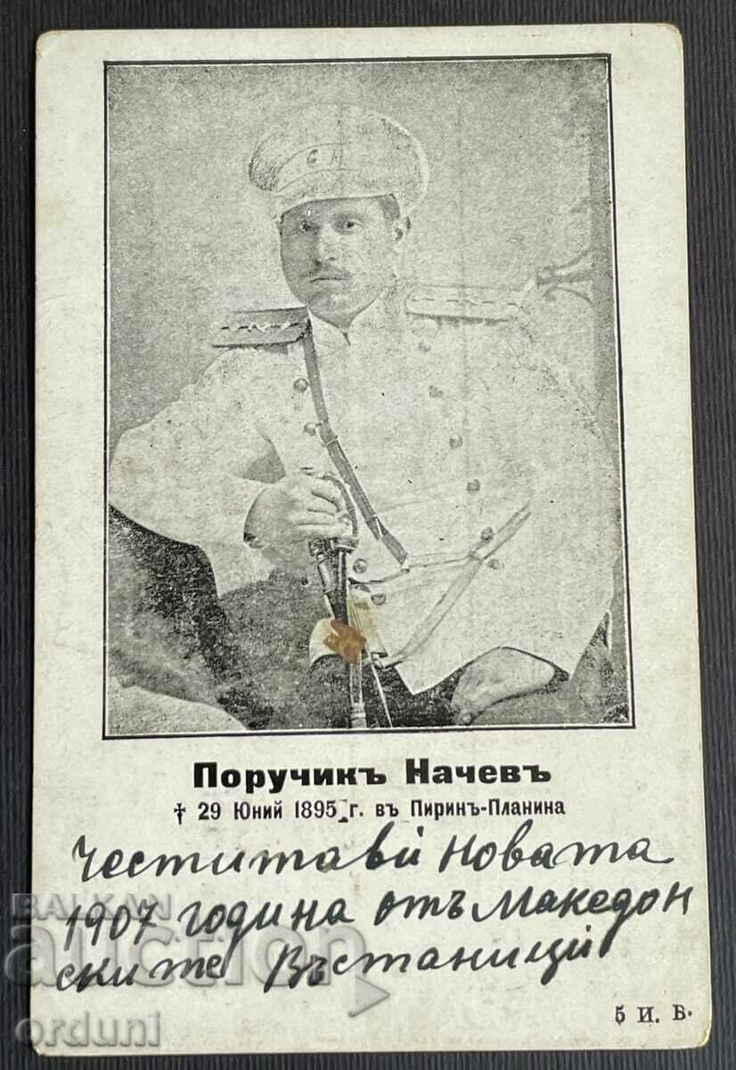 4389 Царство България картичка Поручик Начев Македония ВМРО