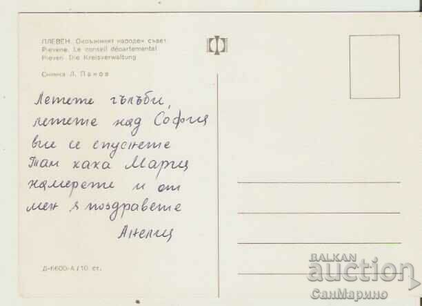 Card Bulgaria Pleven District People's Council* with price 0.90 BGN | € 0.46