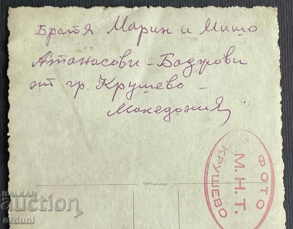 Licitație 4394 Regatul Bulgariei Frații Atanasovi Krushevo Macedonia VMRO