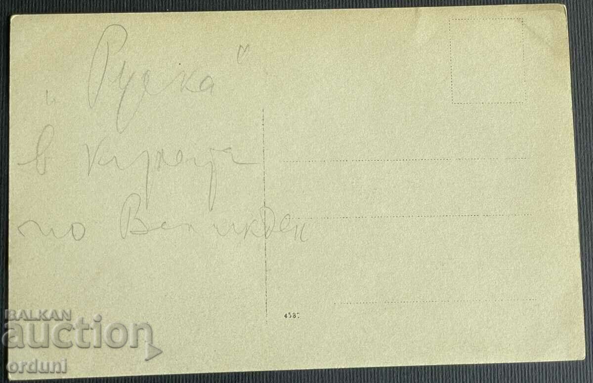 Auction 4395 Kingdom of Bulgaria Macedonia theater PSV Auction 4395 Kingdom of Bulgaria Macedonia theater PSV