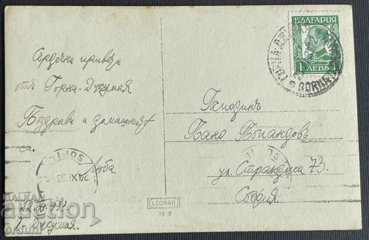 4398 Kingdom of Bulgaria Monument Macedonian Chetnik VMRO - 5 4398 Kingdom of Bulgaria Monument Macedonian Chetnik VMRO - 5