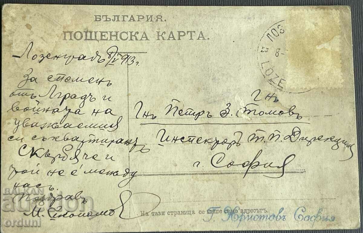 Auction 4400 Kingdom of Bulgaria Balkan War Lozengrad 1913 Auction 4400 Kingdom of Bulgaria Balkan War Lozengrad 1913
