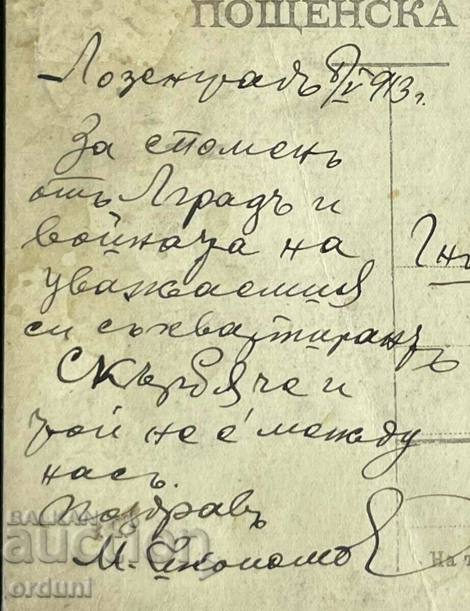 Delivery of 4400 Kingdom of Bulgaria Balkan War Lozengrad 1913 Delivery of 4400 Kingdom of Bulgaria Balkan War Lozengrad 1913