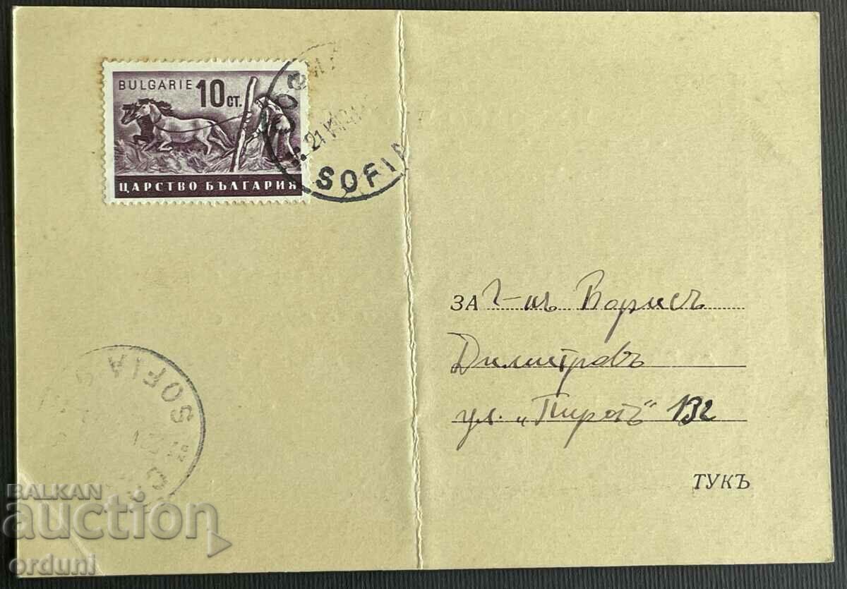 4401 Kingdom of Bulgaria Chitaleshte Delchev-Alexandrov Macedonia with price 50.00 BGN | € 25.56