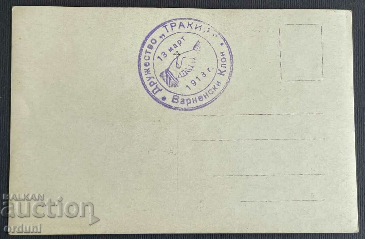 Delivery of 4402 Kingdom of Bulgaria postcard Madzharov Vaskov Thrace VMORO Delivery of 4402 Kingdom of Bulgaria postcard Madzharov Vaskov Thrace VMORO