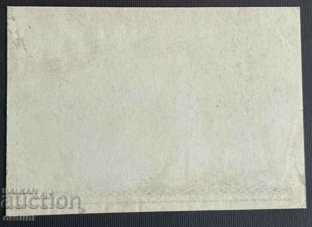 4403 Kingdom of Bulgaria postcard Madzharov Vaskov Thrace VMORO with price 80.00 BGN | € 40.90 4403 Kingdom of Bulgaria postcard Madzharov Vaskov Thrace VMORO with price 80.00 BGN | € 40.90