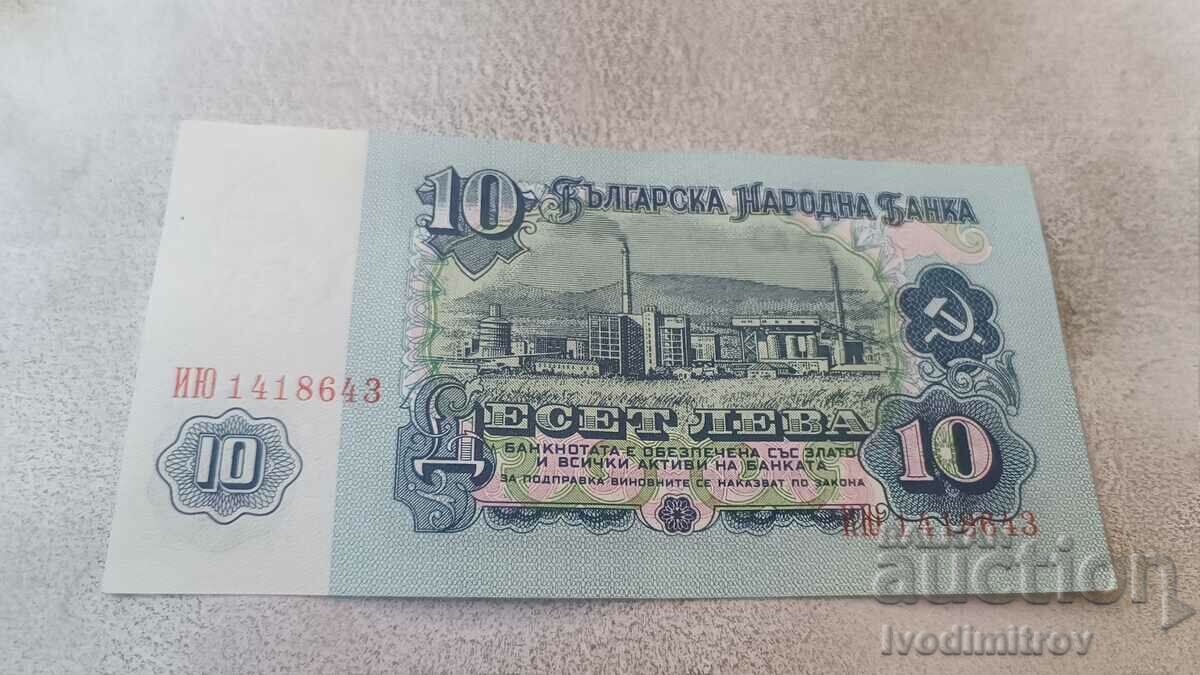 BGN 10 1974 Seven digit number with price 2.85 BGN | € 1.46 BGN 10 1974 Seven digit number with price 2.85 BGN | € 1.46