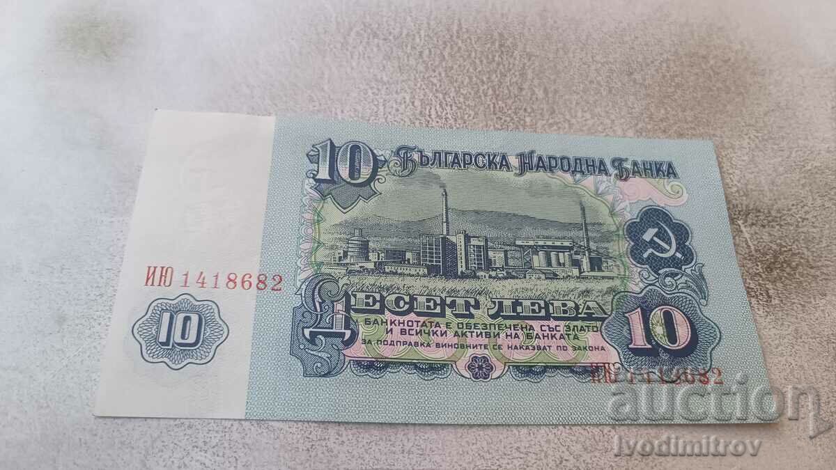 BGN 10 1974 Επταψήφιος αριθμός με τιμή 2.85 BGN | € 1.46 BGN 10 1974 Επταψήφιος αριθμός με τιμή 2.85 BGN | € 1.46