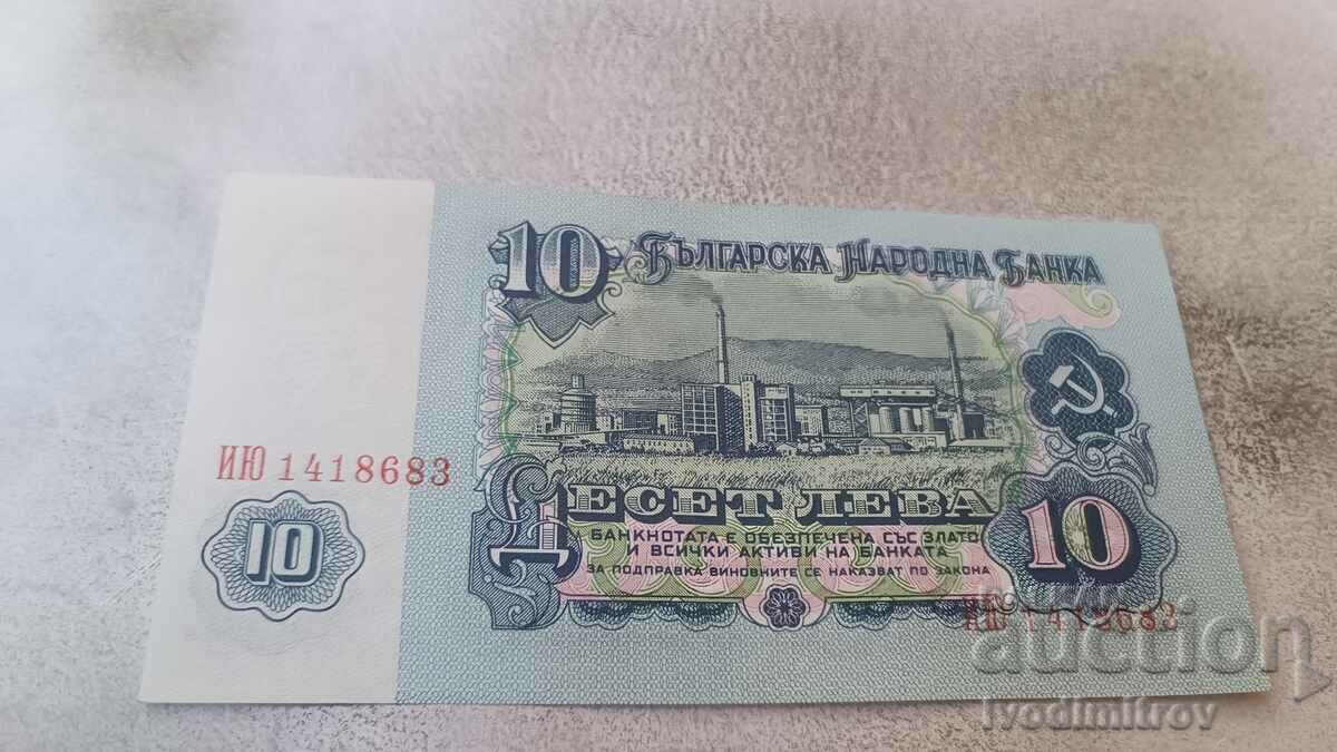 BGN 10 1974 Seven digit number with price 2.85 BGN | € 1.46 BGN 10 1974 Seven digit number with price 2.85 BGN | € 1.46