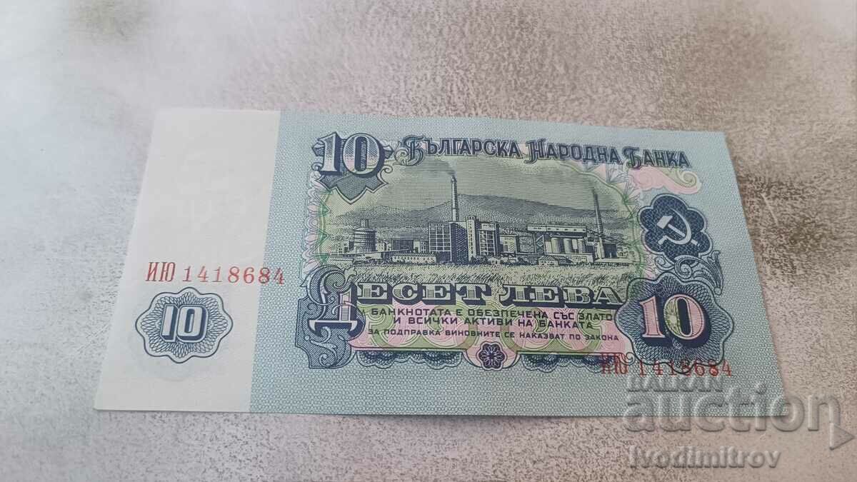 BGN 10 1974 Επταψήφιος αριθμός με τιμή 2.85 BGN | € 1.46