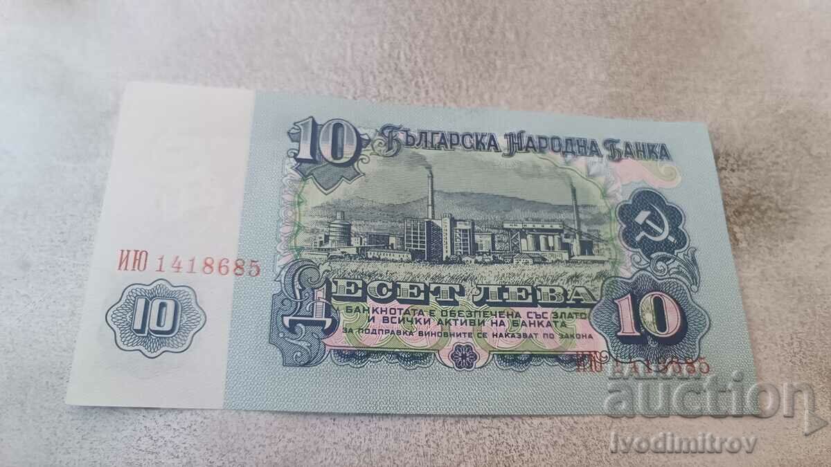 BGN 10 1974 Seven digit number with price 2.85 BGN | € 1.46