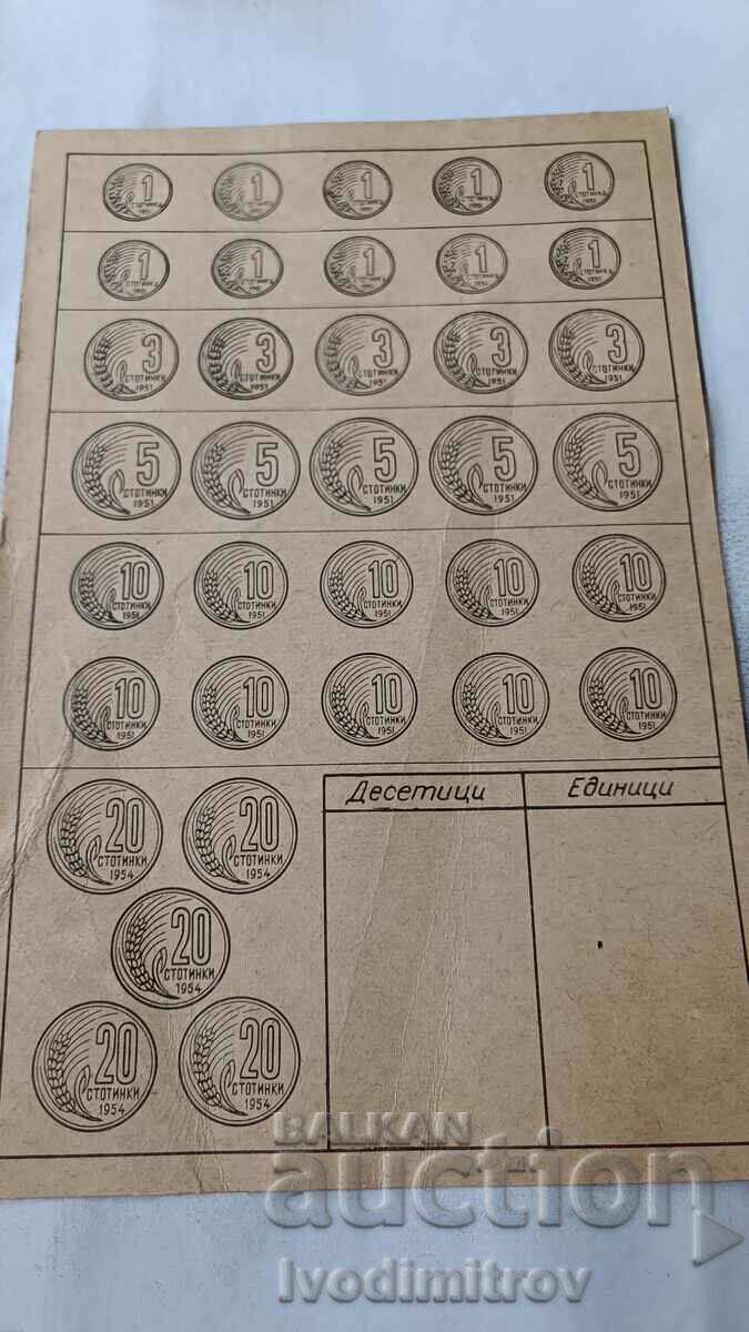 Κενό για κέρματα 1951