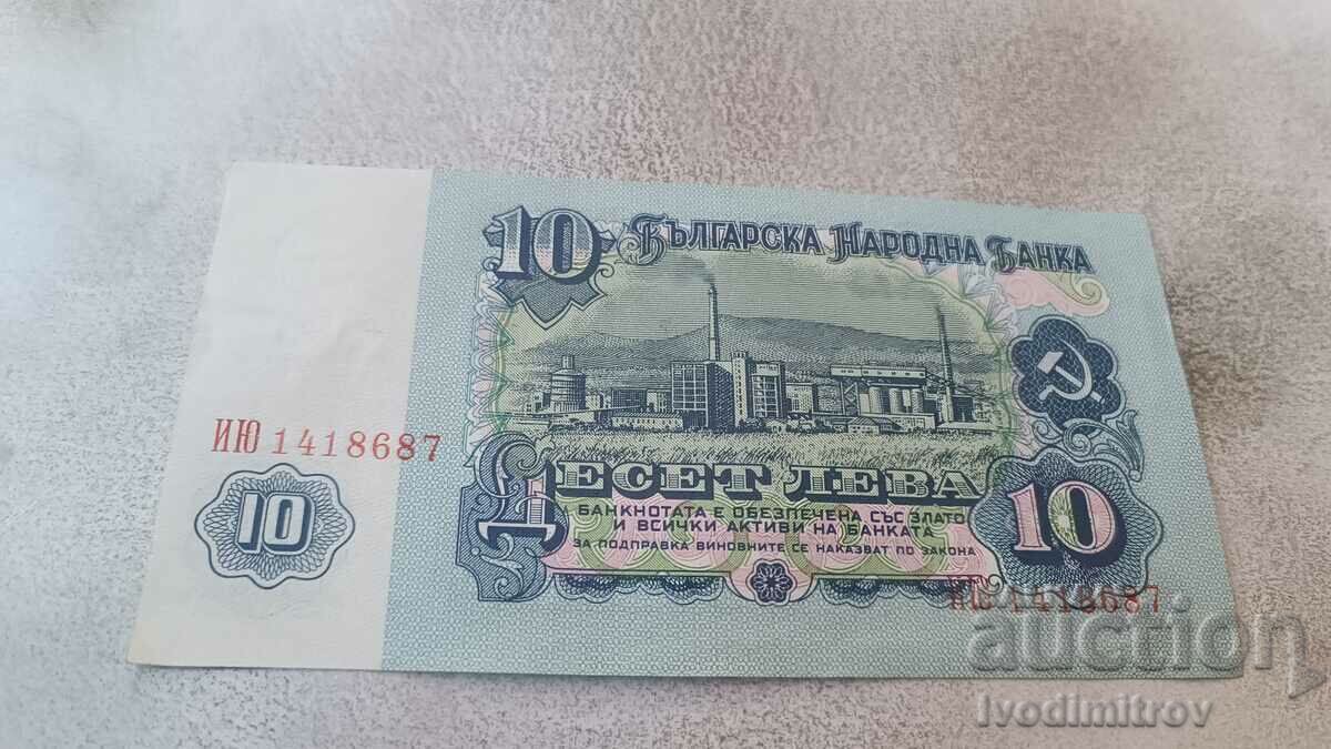 BGN 10 1974 Seven digit number with price 2.85 BGN | € 1.46 BGN 10 1974 Seven digit number with price 2.85 BGN | € 1.46