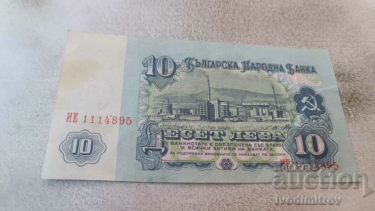 BGN 10 1974 Seven digit number with price 1.85 BGN | € 0.95 BGN 10 1974 Seven digit number with price 1.85 BGN | € 0.95