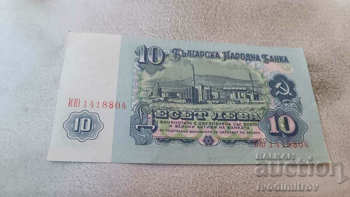 BGN 10 1974 Seven digit number with price 2.25 BGN | € 1.15 BGN 10 1974 Seven digit number with price 2.25 BGN | € 1.15