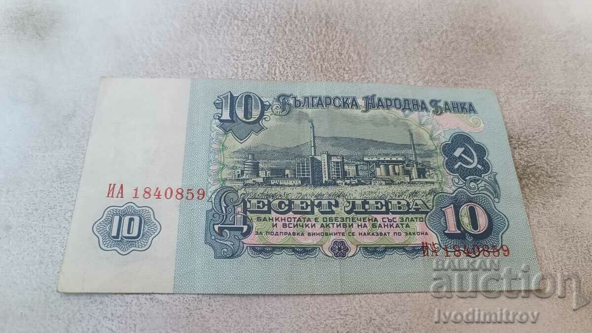 BGN 10 1974 Seven digit number with price 1.85 BGN | € 0.95 BGN 10 1974 Seven digit number with price 1.85 BGN | € 0.95