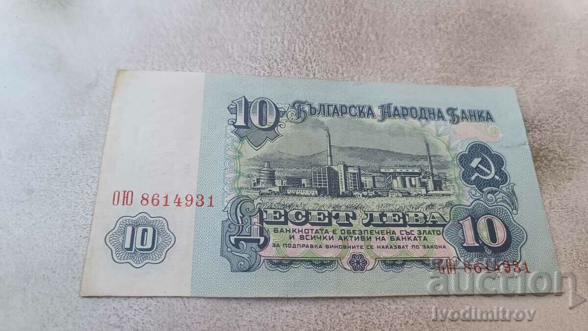 BGN 10 1974 Seven digit number with price 1.85 BGN | € 0.95 BGN 10 1974 Seven digit number with price 1.85 BGN | € 0.95