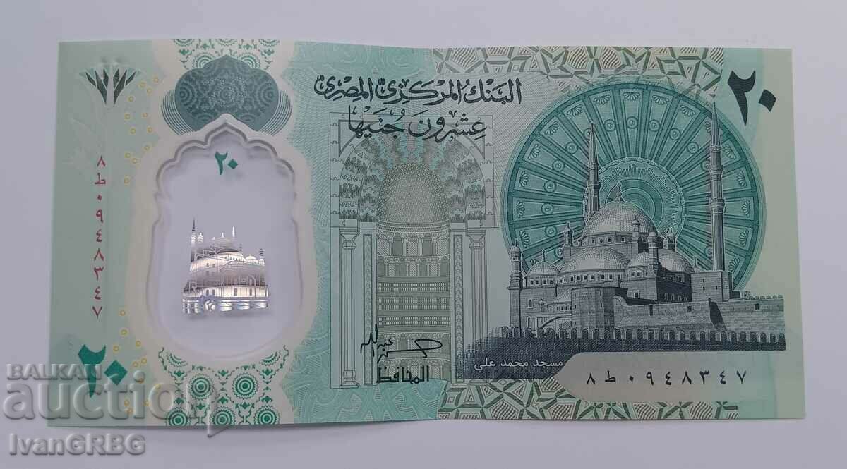 20 pounds Egypt 2022 THE NEW SERIES POLYMER BANKNOTE
