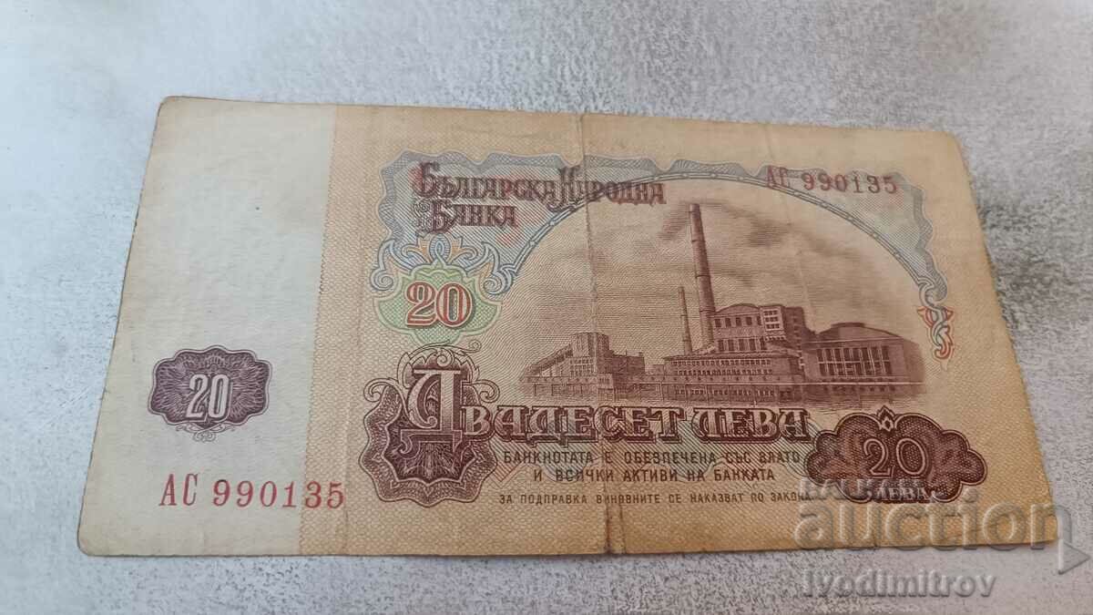 BGN 20 1974 Εξαψήφιος αριθμός με τιμή 1.65 BGN | € 0.84